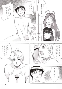 Page 12 of OKACHIMENTAIKO G