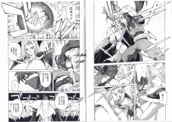 Page 12 of CAPTAIN STORM STAGE 10