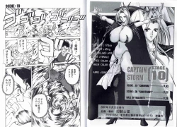 Page 4 of CAPTAIN STORM STAGE 10