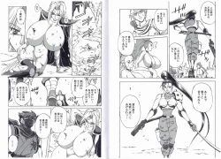 Page 17 of CAPTAIN STORM STAGE 11