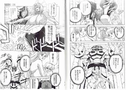 Page 13 of CAPTAIN STORM STAGE 12