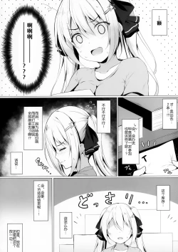 Page 5 of KINPATSU TWINTAIL JK CHAN HA MIRARETAI!