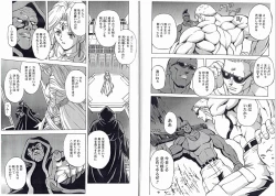 Page 16 of CAPTAIN STORM STAGE 13