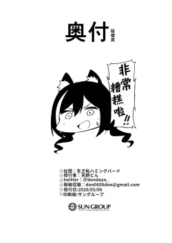 Page 24 of Naka〇shibu Katsudoukiroku 好〇友社活動紀錄