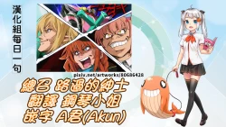 Page 27 of Naka〇shibu Katsudoukiroku 好〇友社活動紀錄