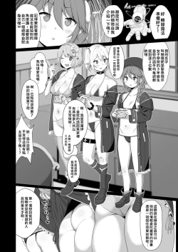 Page 8 of Naka〇shibu Katsudoukiroku 好〇友社活動紀錄