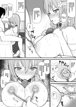 Page 11 of Fukushuu Saiminjutsu