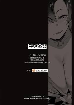 Page 28 of Imouto wa Mesu Orc 2