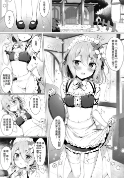 Page 3 of Maid Kokkoro-chan to Connect shitai!!