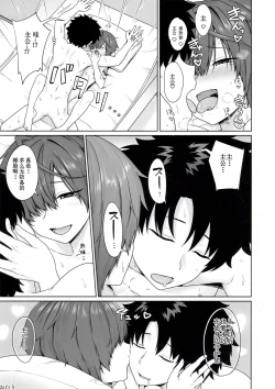 Page 28 of Ikemasen Aruji-dono|这样不行，主公