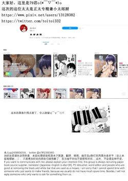 Page 31 of Ikemasen Aruji-dono|这样不行，主公