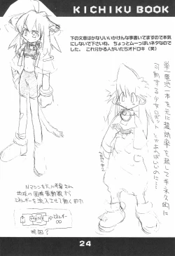 Page 24 of KICHIKU BOOK 5X