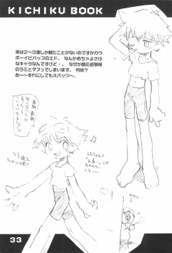 Page 33 of KICHIKU BOOK 5X