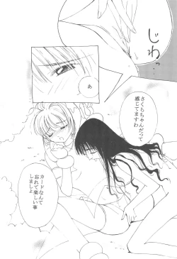 Page 14 of MoMo no Yu 8