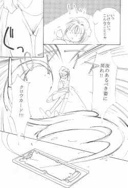 Page 19 of MoMo no Yu 8