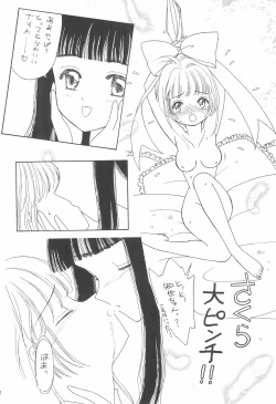 Page 22 of MoMo no Yu 8