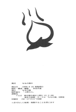 Page 30 of MoMo no Yu 8