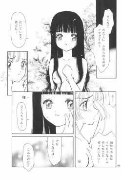 Page 41 of MoMo no Yu 9