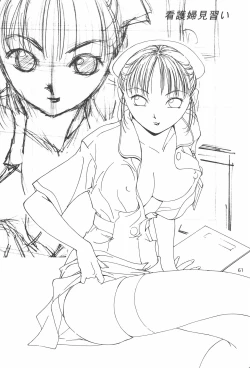 Page 61 of MoMo no Yu 9