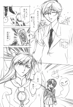 Page 6 of MoMo no Yu 9