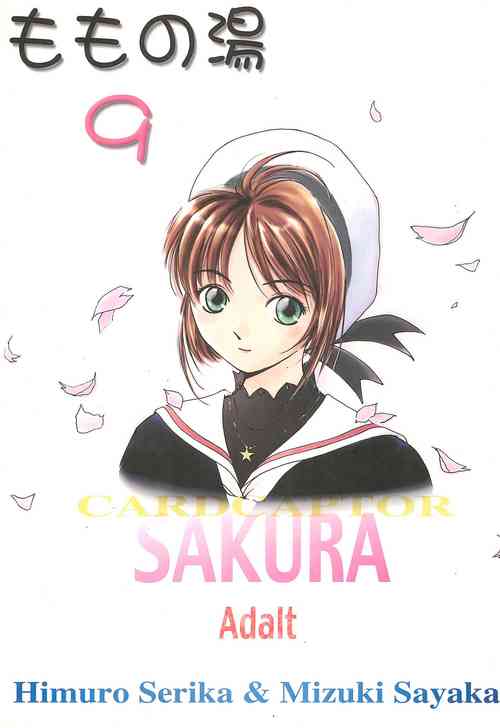 Download MoMo no Yu 9