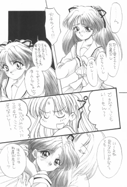 Page 42 of LOVE Chu-Chu