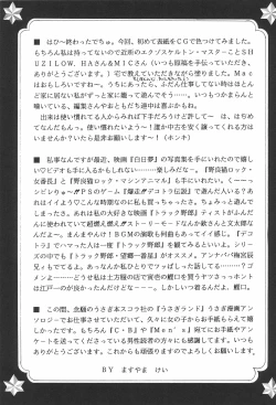 Page 47 of LOVE Chu-Chu