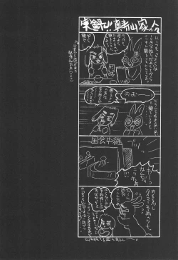 Page 8 of LOVE Chu-Chu