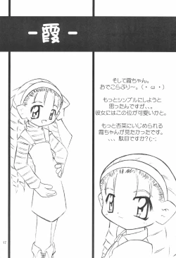 Page 19 of Hinateki Torte!