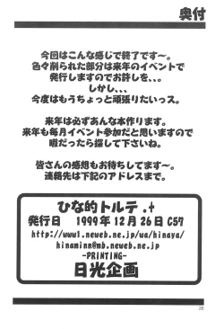 Page 28 of Hinateki Torte!