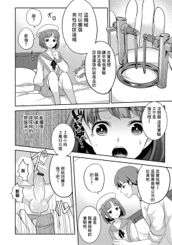 Page 4 of Amakute Hageshii Hajimete no...