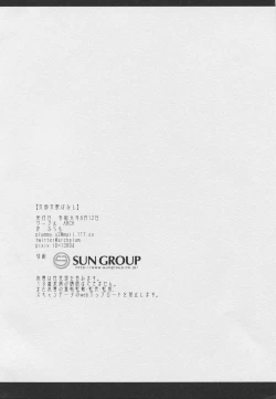 Page 25 of Shikibushiki Tsuyabanashi