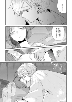 Page 36 of 【Arishiro Ichiya】Shōnen-ō to toshiue ōhi （japanese）