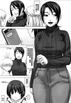 Page 2 of Watashi to Haha