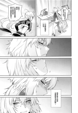 Page 8 of HEAVEN'S DRIVE 4