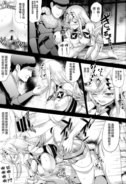 Page 11 of Hikari x Rape