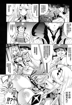 Page 4 of Hikari x Rape