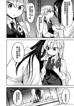 Page 114 of Mochizuki Ketsueki Kenkyuujo no Musume