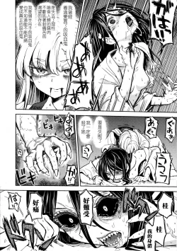 Page 116 of Mochizuki Ketsueki Kenkyuujo no Musume