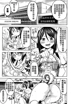 Page 119 of Mochizuki Ketsueki Kenkyuujo no Musume