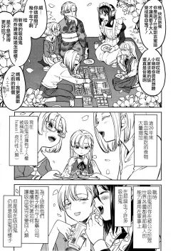 Page 135 of Mochizuki Ketsueki Kenkyuujo no Musume