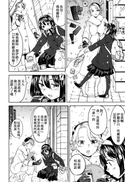 Page 144 of Mochizuki Ketsueki Kenkyuujo no Musume