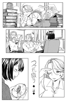 Page 172 of Mochizuki Ketsueki Kenkyuujo no Musume