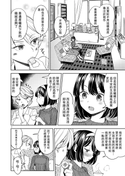 Page 175 of Mochizuki Ketsueki Kenkyuujo no Musume