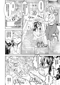 Page 177 of Mochizuki Ketsueki Kenkyuujo no Musume