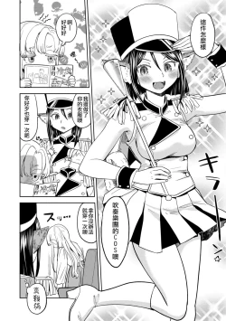 Page 207 of Mochizuki Ketsueki Kenkyuujo no Musume