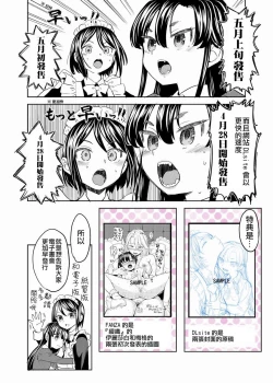 Page 224 of Mochizuki Ketsueki Kenkyuujo no Musume