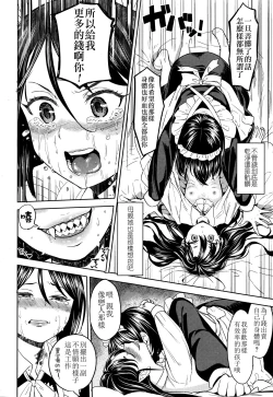 Page 29 of Mochizuki Ketsueki Kenkyuujo no Musume