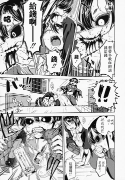 Page 52 of Mochizuki Ketsueki Kenkyuujo no Musume