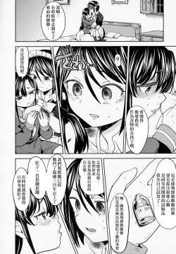 Page 55 of Mochizuki Ketsueki Kenkyuujo no Musume